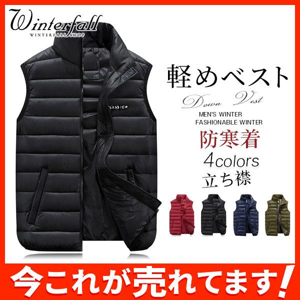 大人気 ダウンベスト 中綿ベスト メンズ ベスト ダウンベスト アウター 軽めベスト 大きいサイズ 暖かい 防寒 ビッグシルエット軽量 通勤 02decnyrmj02 Winter Fall 通販 Yahoo ショッピング