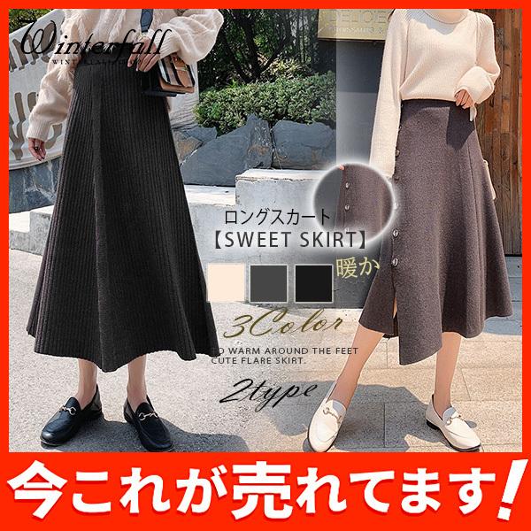 大人気 ロングスカート レディース 可愛い スウェット マキシ丈 フレア Aライン シンプル かっこいい ボトムス 冬 暖か 秋冬 コーデ ニット 02decvncbsq10 Winter Fall 通販 Yahoo ショッピング