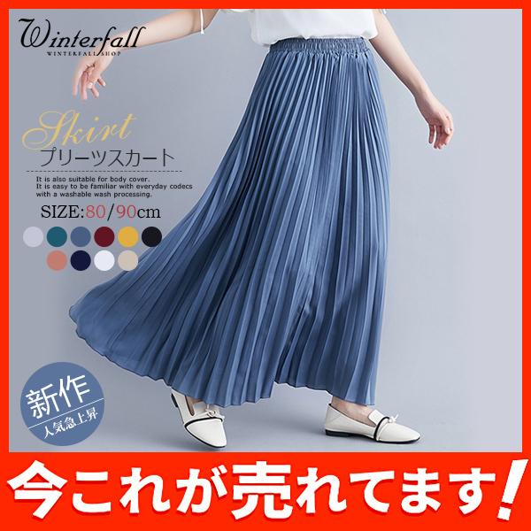 21年春夏新作 プリーツスカート 送料無料 揺れ感ふわっと 愛されのオキテ レディース 春夏秋冬 裏地付 Aライン ふんわり シンプル 通勤 02mar21vbsq03 Winter Fall 通販 Yahoo ショッピング