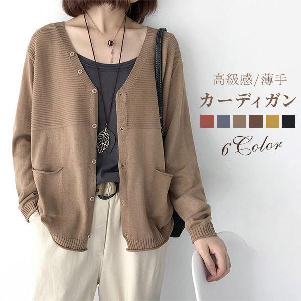大人気 カーディガン レディース 送料無料 新作 Vネック 高級感 カーデ ニットカーディガン ストレッチ シンプル 春服 春物 通勤 薄手 02mar21vdzzks06 Winter Fall 通販 Yahoo ショッピング