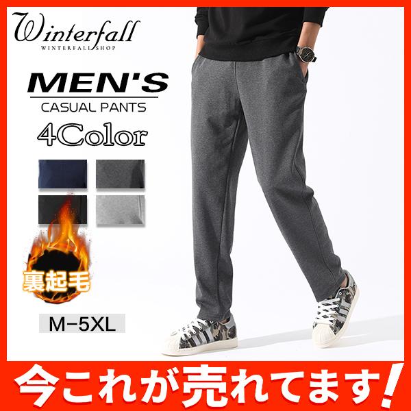 裏起毛 パンツ メンズ 冬 超人気 ジョガーパンツ デニム 大きいサイズ 暖パンツ 厚手 ボトムス 裏ボア 新着 ズボン あったかい おしゃれ 02novnxxydk05 Winter Fall 通販 Yahoo ショッピング