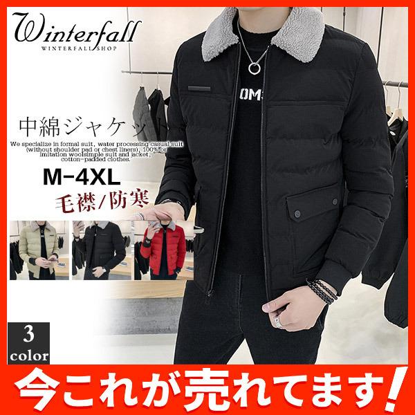 中綿ジャケット ショートコート メンズ キルティングコート 中綿ダウン コート 毛襟 アウター 防寒 ビジネス 軽量 ジャケット冬 紳士用 通勤 02octndkmf10 Winter Fall 通販 Yahoo ショッピング