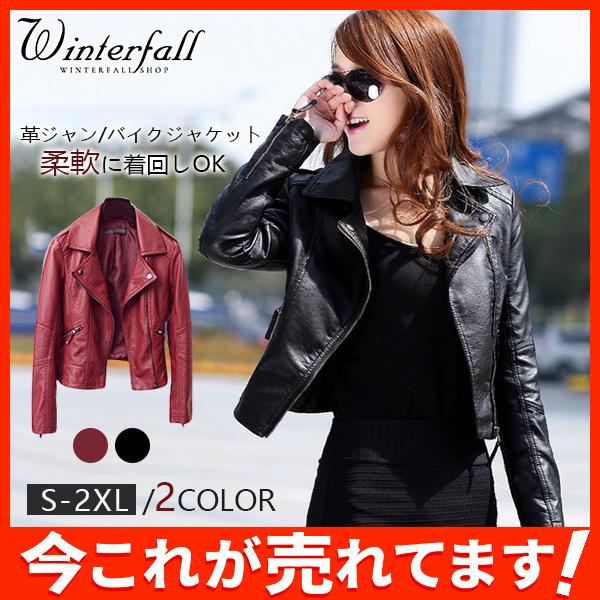 ライダース ジャケット レディース レザージャケット 秋冬 コーデ フェイクレザー バイクジャケット 秋服 アウター 革ジャン ブルゾン エコレザー 02octvdpi07 Winter Fall 通販 Yahoo ショッピング