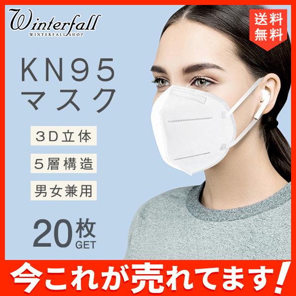 KN95}XN KN95 20 ĝ 3D 5w\ jp lTCY [