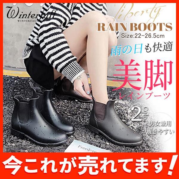 大人気レインブーツ レディース サイドゴアブーツ つや消し 男女兼用 メンズ サイドゴア 雨靴 ショート 歩きやすい 大きいサイズ 16mar21fsrb01 Winter Fall 通販 Yahoo ショッピング
