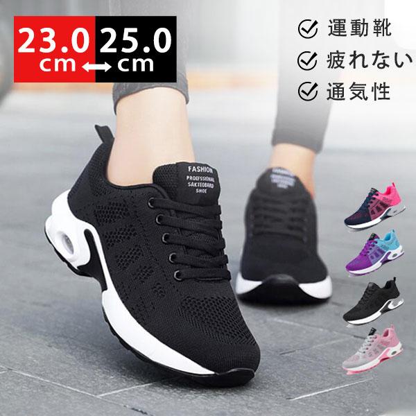 スニーカー レディース スポーツシューズ ウォーキング 厚底 疲れない ランニング エアークッション 運動靴 軽量 ジム カジュアル 44dec21vyydx01 Winter Fall 通販 Yahoo ショッピング