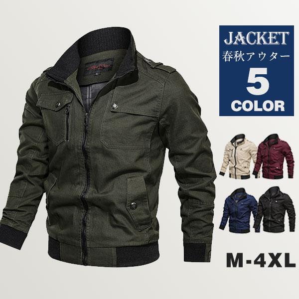 ミリタリージャケット メンズ アウター 春ジャケット 立ち襟 大きいサイズ ブルゾン 薄手 スタジアム メンズコート ジャンバー 羽織 ジップアップ 44feb21ndjk02 Winter Fall 通販 Yahoo ショッピング