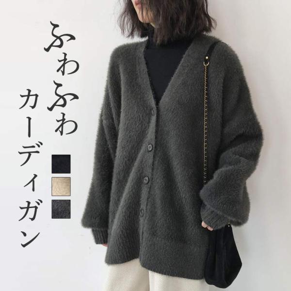 カーディガン レディース ニット フェイザー 秋冬 ふわふわ 長袖