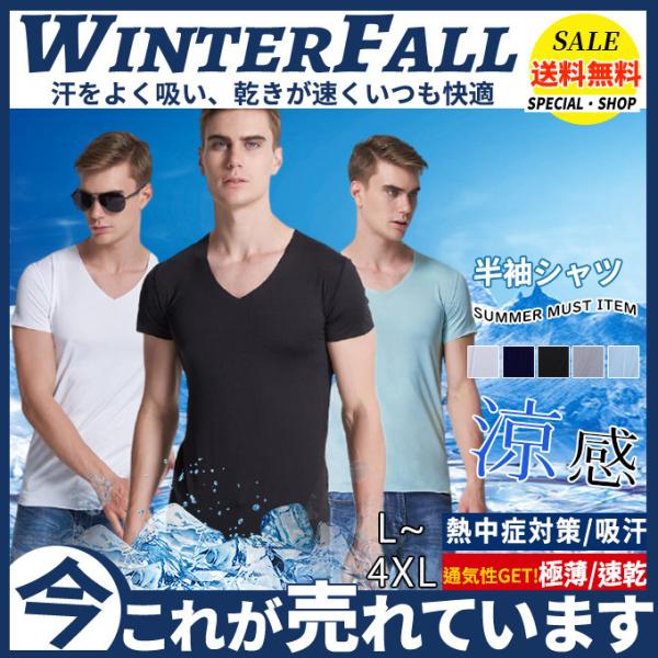 インナー メンズ 夏 みんな探してる人気モノ インナー メンズ 夏 メンズファッション