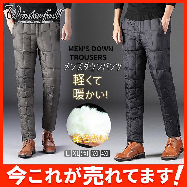メンズダウンパンツ メンズ中綿ズボン 防風 撥水 防寒 ボトムス 冬 暖かい パンツ ダウン 軽量 柔らかい 着やすい 着心地 父の日 シンプル 49decnjrmk01 Winter Fall 通販 Yahoo ショッピング