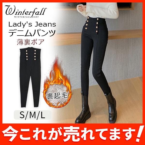 レディースパンツ デニムパンツ 薄裏起毛 冬 ボトムス レディースジーンズ ダブルブレスト ハイウェスト 通勤 ストレッチ 美足 足細く見える 49decnjrnzk03 Winter Fall 通販 Yahoo ショッピング