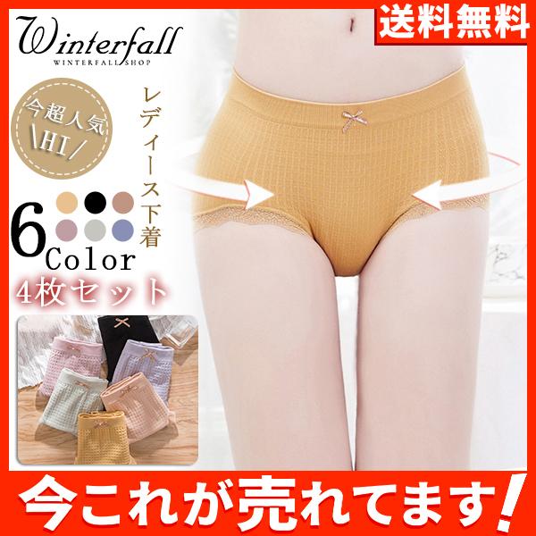 今超人気 功能性素材 送料無料 4枚セット レディース下着 抗菌防臭加工ボクサーパンツ ストレッチ 汗とり 保湿 抗菌 消臭 オシャレ レース飾り 49decvkjsjk07 Winter Fall 通販 Yahoo ショッピング