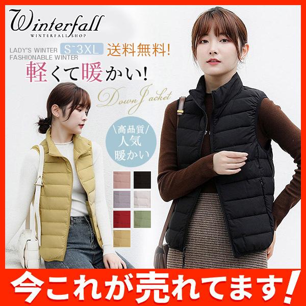 大人気 メール便送料無料 ダウンベスト レディース 軽量 ライトダウン 羽毛 フェザー インナー 暖かい 冬ベスト 防寒 オシャレ ショット 49decvqbdkyrbx04 Winter Fall 通販 Yahoo ショッピング