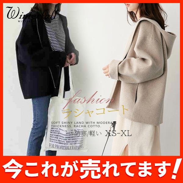 超人気 コート 軽い レディース ラシャコート アウター カジュアル 袖締める シルエット ショット 防寒 秋冬春 トップス オシャレ フード付き 通勤 49jan21vmnddy16 Winter Fall 通販 Yahoo ショッピング