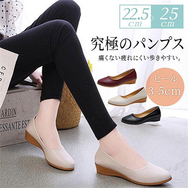 パンプス ウェッジソール レディース シューズ ローヒール 美脚 走れる スムース 通勤 甲高 幅広 オフィス 事務