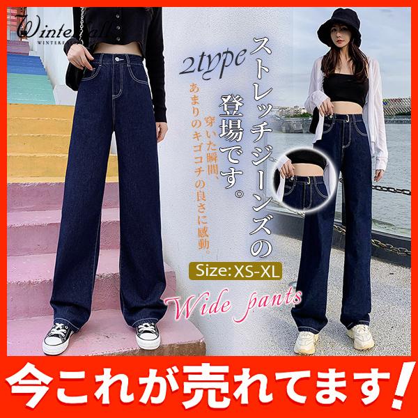 超人気 パンツ デニム ジーンズ レディース ハイウエスト ワイトパンツ 飾りベルト 春秋 ボトムスゆっとり 着痩せ 着心地 長ズボン 九分 49mar21vnzktk06 Winter Fall 通販 Yahoo ショッピング