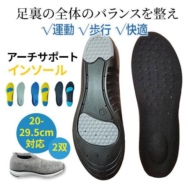 インソール アーチサポート 2双 偏平足 土踏まず 衝撃吸収 反発 立体 3D 中敷き 疲れにくい 立ち仕事 スニーカー スポーツ o脚 ランニング靴 :49Mar21xd01:Winter Fall - 通販 - Yahoo!ショッピング インソール アーチサポート 2双 偏平足 土踏まず 衝撃吸収 反発 立体 3D 中敷き 疲れにくい 立ち仕事 スニーカー スポーツ o脚 ランニング靴 :49Mar21xd01:Winter Fall - 通販 - Yahoo!ショッピング