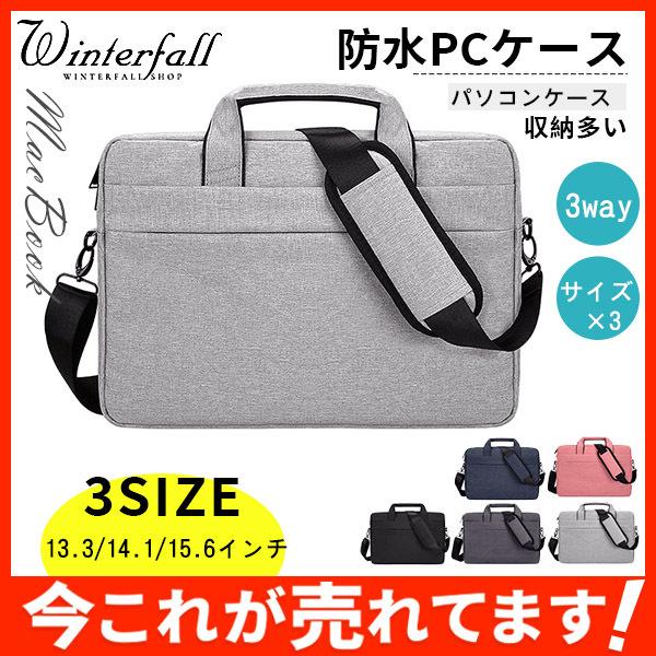 超人気ノートパソコンケース Pcバッグ 収納多い 13 14 15インチ ショルダーパッキン 取り外し肩掛け 3way 大容量 ビジネス 通勤 49novbjbdnb02 Winter Fall 通販 Yahoo ショッピング