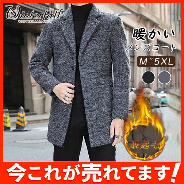 メンズコート メンズアウター メンズビジネストップス チェスターコート ジャケット ラシャコート 通勤 防寒 秋冬物 中綿 暖か カジュアル 49novnjrdkdy04 Winter Fall 通販 Yahoo ショッピング