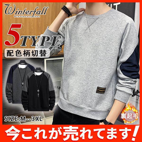 メンズパーカー メンズトップス 冬新作 フードなし パーカー プルオーバー スウェット トレーナー 裏起毛 大きいサイズ オーバーサイズ 配色柄切替 49novnjrwy08 Winter Fall 通販 Yahoo ショッピング