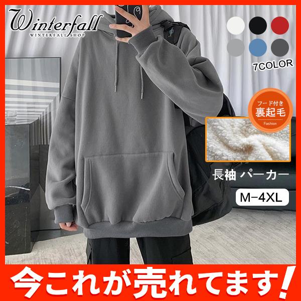 赤字 悟 パーカー メンズ プルオーバーパーカー 長袖 無地 裏起毛 裏フリースパーカー フード付き トップス スポーツ スウェットパーカー 秋冬 49novnlmjrwy03 Winter Fall 通販 Yahoo ショッピング