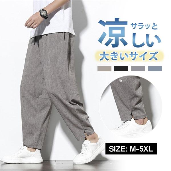サルエルパンツ メンズ 九分丈 ジョガーパンツ カジュアル ボトムス シンプル 大きいサイズ ゆったり 薄手 夏 スポーツシンプル ファッション 73apr22ndlhlk05 Winter Fall 通販 Yahoo ショッピング