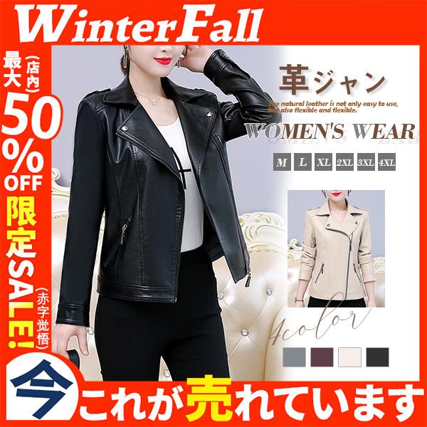 革ジャン レザージャケット レディース ライダースジャケット 本革 羊革 ラム革 皮コート ライダース 立ち襟 ショート スリムタイプ 細身 73apr22vzppy07 Winter Fall 通販 Yahoo ショッピング