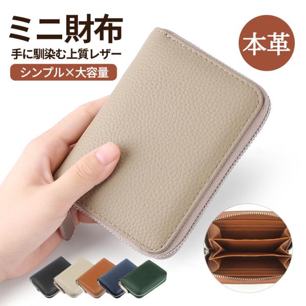 ミニ財布 メンズ レディース 財布 本革 小銭入れ お札入れ カード入れ サイフ じゃばら ファスナー 牛革 母の日 父の日 プレゼント 高級感 無地 爆買
