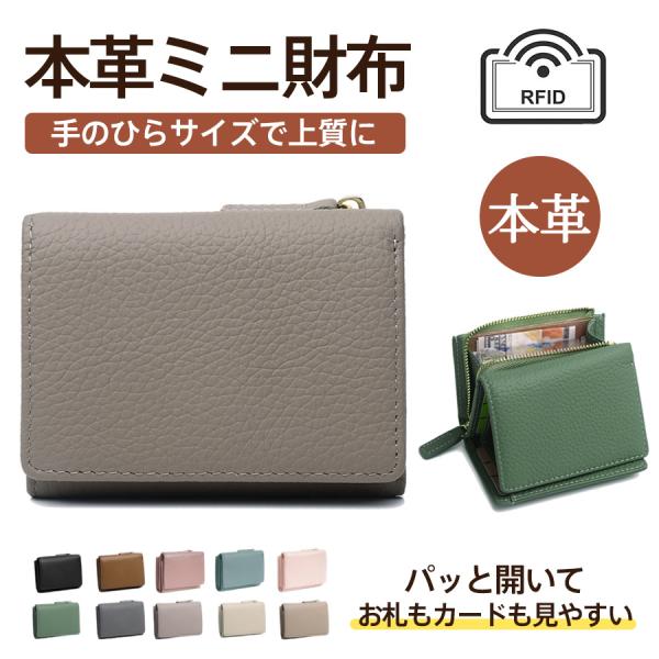 三つ折り財布 レディース ミニ財布 財布 本革 小銭入れ お札入れ カード入れ サイフ じゃばら ファスナー 牛革 ボタン 母の日 プレゼント 高級感 爆買