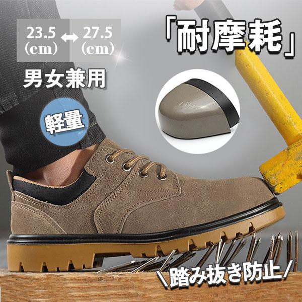 安全靴 スニーカー メンズ レディース 男女兼用 鋼先芯入れ 牛革 カジュアル セーフティー 耐摩耗 踏み抜き防止 作業靴 疲れない シンプル 80jun22aqx05 Winter Fall 通販 Yahoo ショッピング