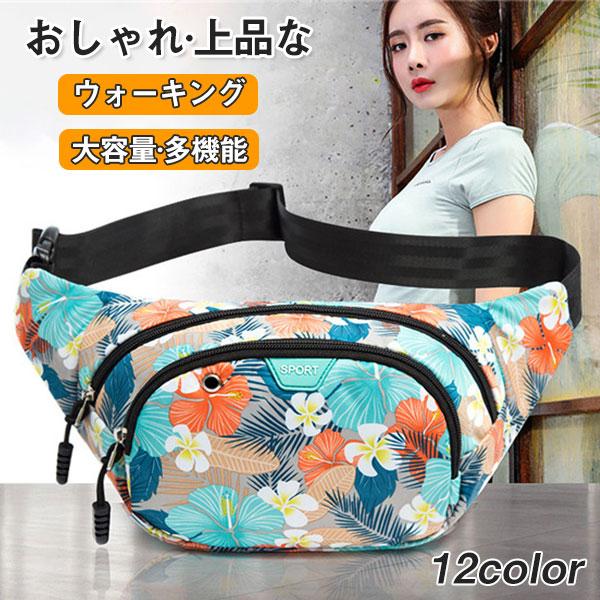 ウエストポーチ レディース スマホポーチ ボディバッグ ヒップバッグ