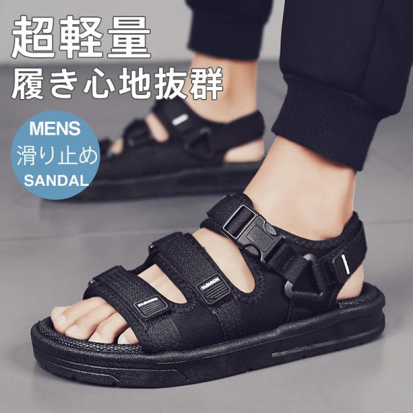 【キーワード】メンズ レジャー お出かけ カジュアル 履きやすい 疲れない 新作 男性用 おしゃれ 痛くない 軽量 送料無料 リゾート 歩きやすい 柔らか スムース 通気性 低反発 快適 軽い シンプル セール 激安 人気 定番 父の日 旅...