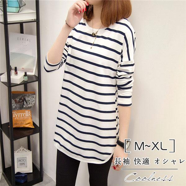 Tシャツ 長袖 レディース ミドル丈 ボーダー柄 春 夏 秋 ルームウェア スリム おしゃれ 通勤 通学 柔らかい 可愛い シンプル プレゼント
