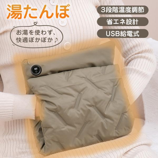 商品詳細:カラー:/グリーンサイズ:/フリーサイズ【商品説明】★45℃、55℃、65℃、3段階の温度調節ができるので、自分の好みに合わせて設定可能。★便利なUSB給電式、急速な昇温と恒温維持により、低圧であんぜんかつ省エネルギー。【基本仕様...