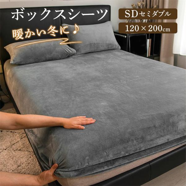 商品詳細:カラー:/グレーサイズ:/120x200cm【全周スパンゴム付き】裏面360°ゴム付きなので寝返しをしてもぐちゃぐちゃにならず、女性の方も着脱カンタン♪【厚みのあるマットレスもOK】厚み約23cmまでのマットレスに対応しているので...