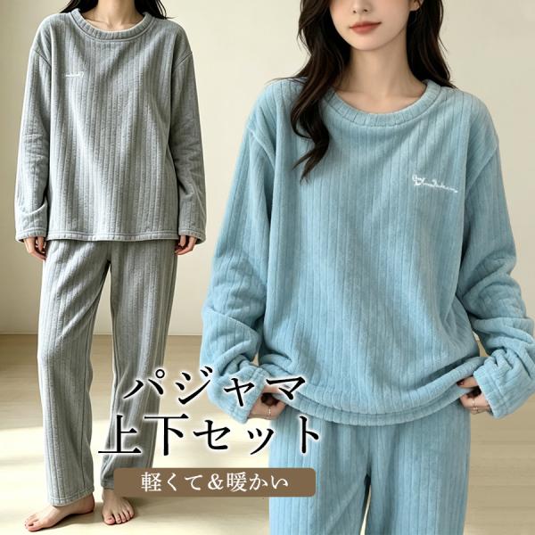 パジャマ レディース 上下セット 2点セット ルームウエア 女性用 暖かい 保温 秋冬 部屋着 寝巻き 楽チン 厚手 ストライプ柄 柔らかい 快適 爆買