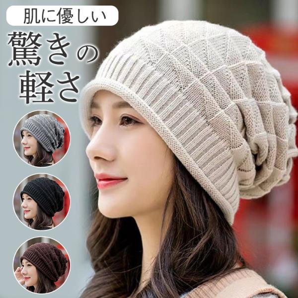 ニット帽 レディース 帽子 秋冬 快適 アウトドア 柔らかい シンプル 通勤 羽織 カジュアル ウィッグ 高齢者 洗える