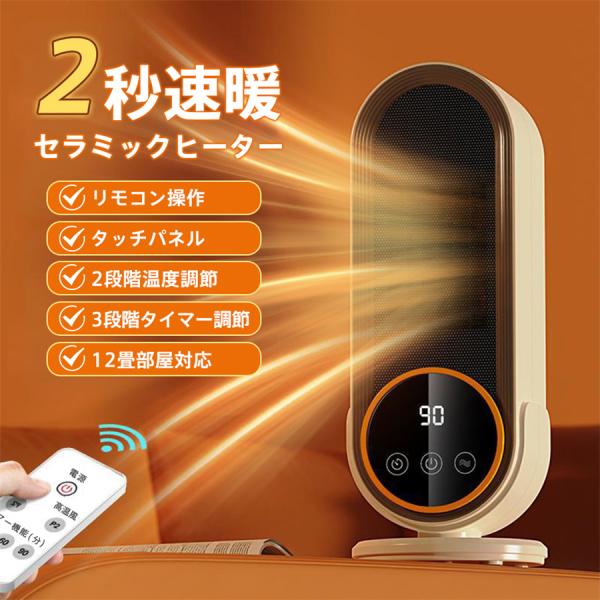 商品詳細:カラー:/ホワイトサイズ:/フリーサイズ【2秒速暖】速暖性だけでなく安全性にも優れています。PTCセラミック発熱体を使用しているため、火を使わず、燃料の補充も不要です。【タイマー機能】電源を入れた後、「タイマーボタン」で30分、6...