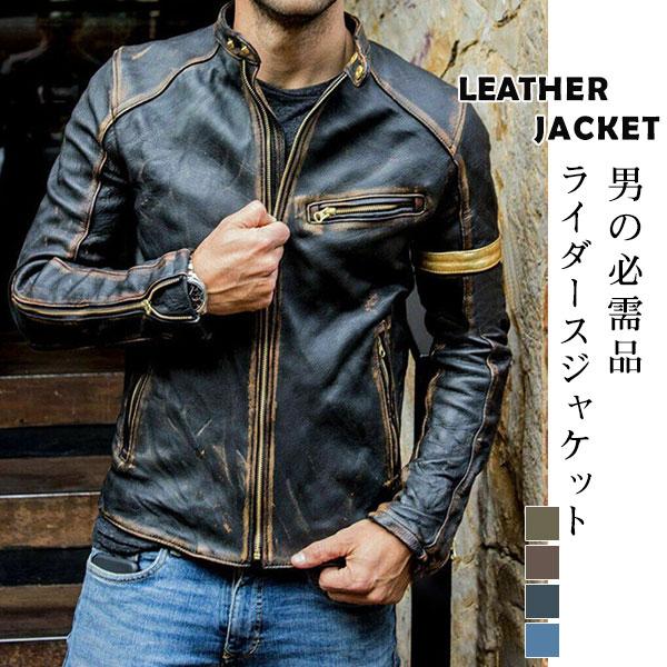レザージャケット メンズ ライダースジャケット 革ジャン バイク