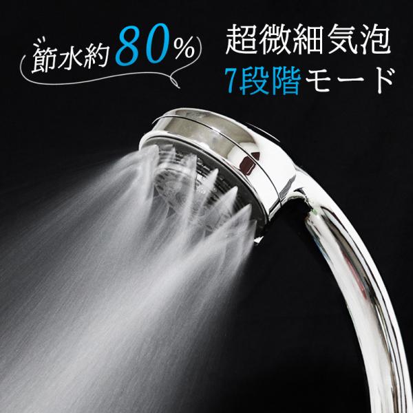 【キーワード】敬老の日 新生活 父の日 おしゃれ かわいい ギフト プレゼント セール 激安 シンプル 母の日 頑丈 丈夫 便利 無地 引っ越し祝い 長持ち 贈り物 耐久性 お風呂 入浴 シャワーヘッド 節水 マイクロ ナノバブル 増圧 水...