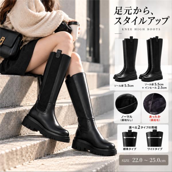 ロングブーツ レディース 黒 厚底 5.5cm インヒール 2.5cm 裏起毛 防寒 ワイド筒 標準筒 22-25cm 秋冬 サイドゴア 歩きやすい