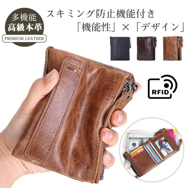 財布 メンズ 二つ折り 本革 レザー コンパクト スキミング防止 プレゼント 上質牛革 おしゃれ 大容量 ブランド ギフト 小さい 多機能 サイフ