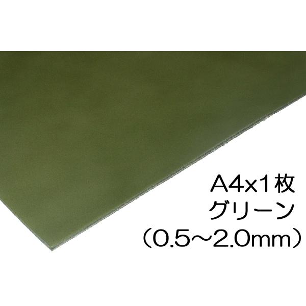 レザークラフト 革 ヌメ革 グリーン A4 サイズ : Leatherbien直売店