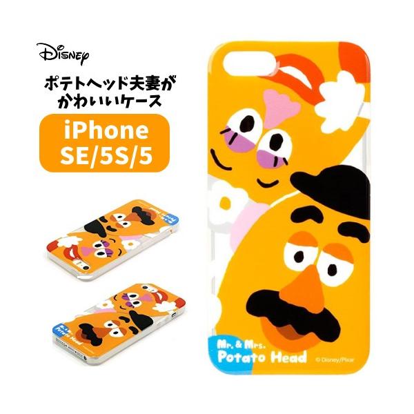 Iphone5 5s Se対応 ディズニー Tpuソフトクリアケース Potatohead Toy Story トイストーリー ポテトヘッド夫妻 アイフォン カバー Disney かわいい Pg Dcs スマホケース専門店 通販 Yahoo ショッピング