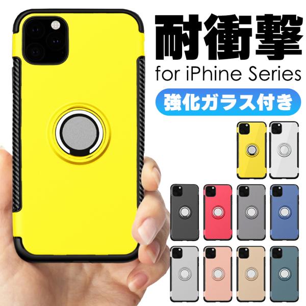 iPhone リング付き衝撃吸収タフケース iPhone13 12 11 Pro XS Max SE2 SE3 マグネット対応 スタンド 付き カーホルダー 衝撃吸収 液晶 保護 ガラス 韓国 人気