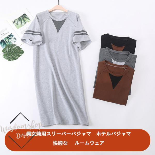 パジャマ ワンピース みんな探してる人気モノ パジャマ ワンピース インナー 下着 ナイトウェア