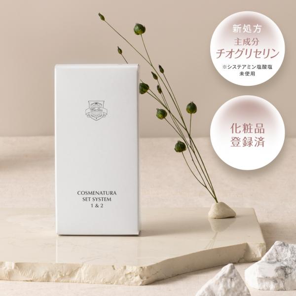 ■「システアミン塩酸塩(HCL)」不使用■化粧品登録済みのラッシュリフト剤ポイント１：人気サロンの技術者によって、何度も使用試験を繰り返し、「ちょうどいいテクスチャー」を追求。下まつげにも垂れにくく、拭き取りやすい。毛先の縮れが出にくく、施...