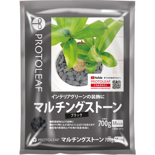 インテリアグリーンの装飾に！観葉植物などの装飾に色によって印象がガラリとかわります。水やり時に土が流れにくく、土ぼこりを抑えます。ホワイト：7号鉢1杯分ブラック：8号鉢1杯分検索ワード：土 マルチ インテリア 石 プランター 白 黒 化粧砂...