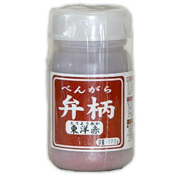 顔料 弁柄 東洋赤 100g シマモト 塗料 染色 木材塗料 防腐 防虫 抗菌 刷毛 塗り