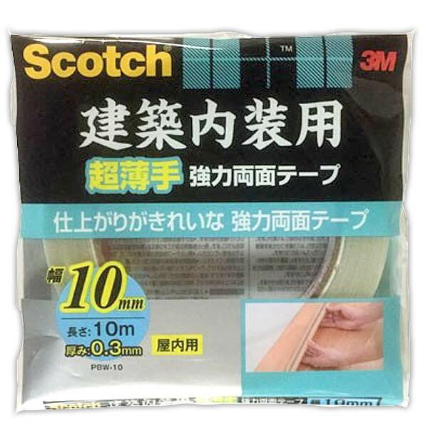 3M 両面テープ スコッチ 建築内装用 超薄手 強力両面テープ 幅10mm×長